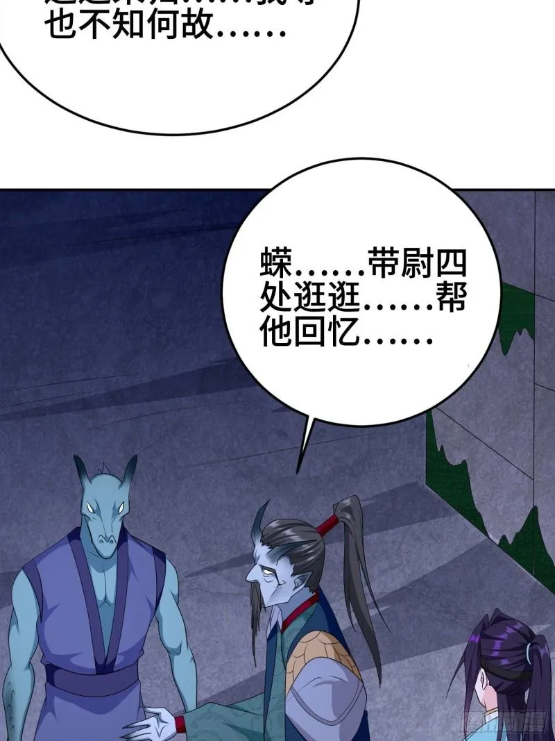 龙人村 第10页