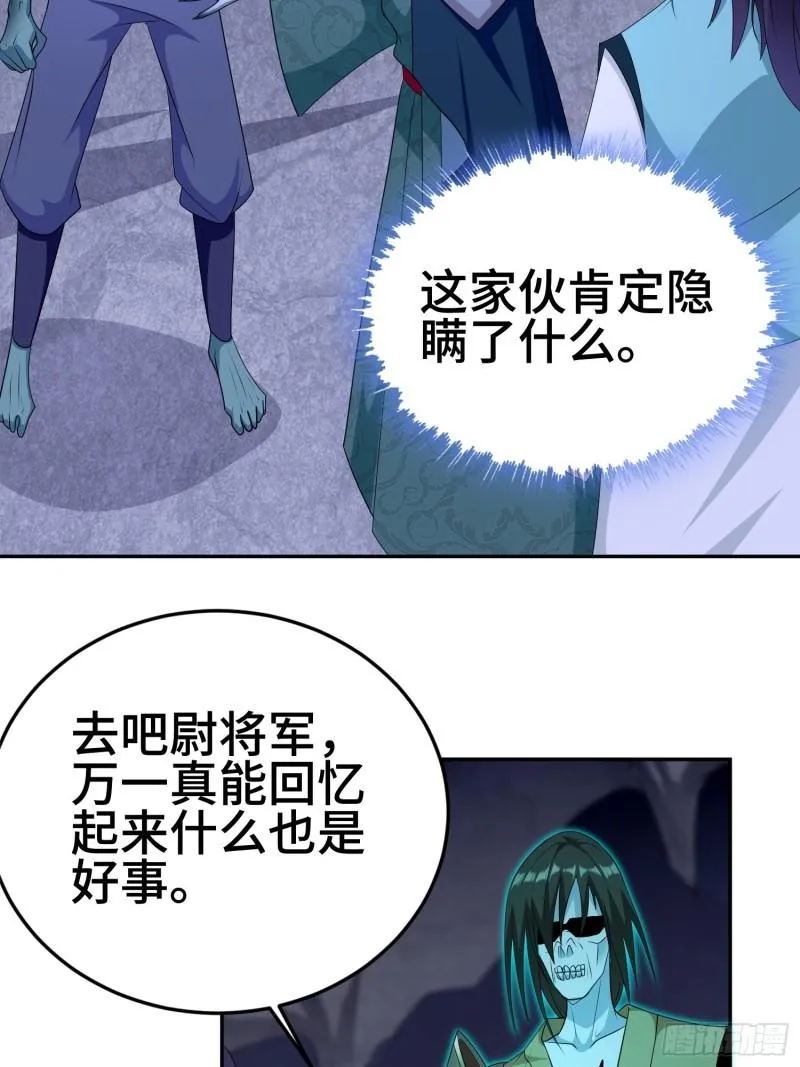 龙人村 第11页