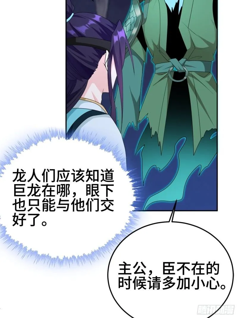龙人村 第12页