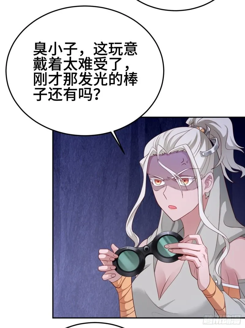 龙人村 第13页
