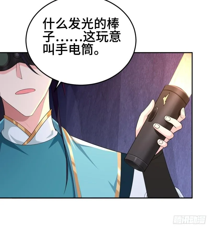 龙人村 第14页