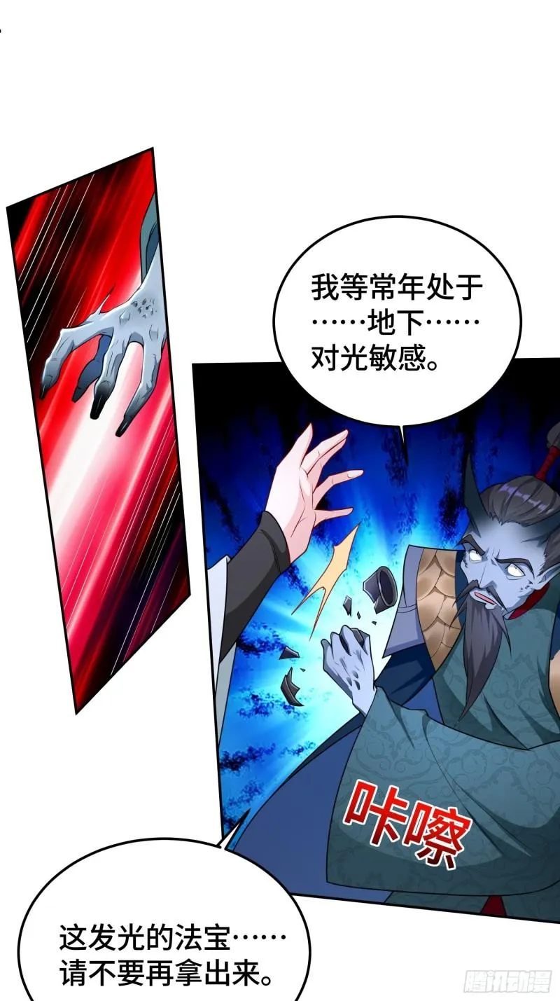 龙人村 第15页