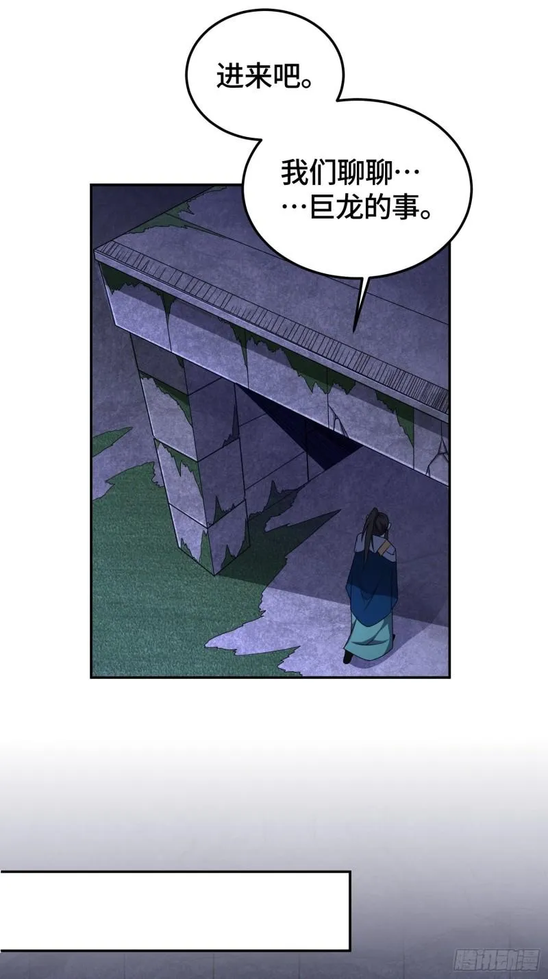 龙人村 第17页