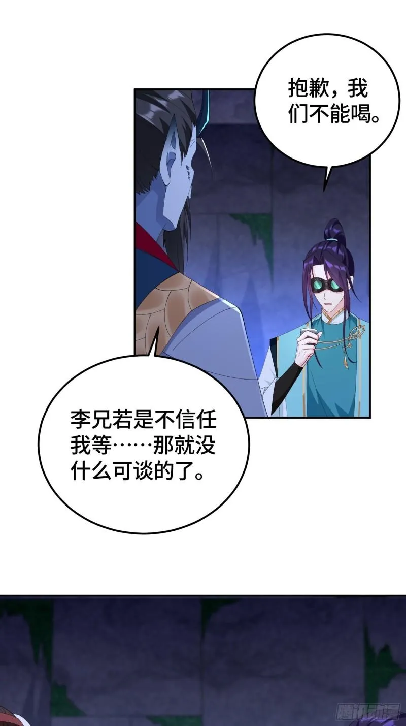 龙人村 第21页