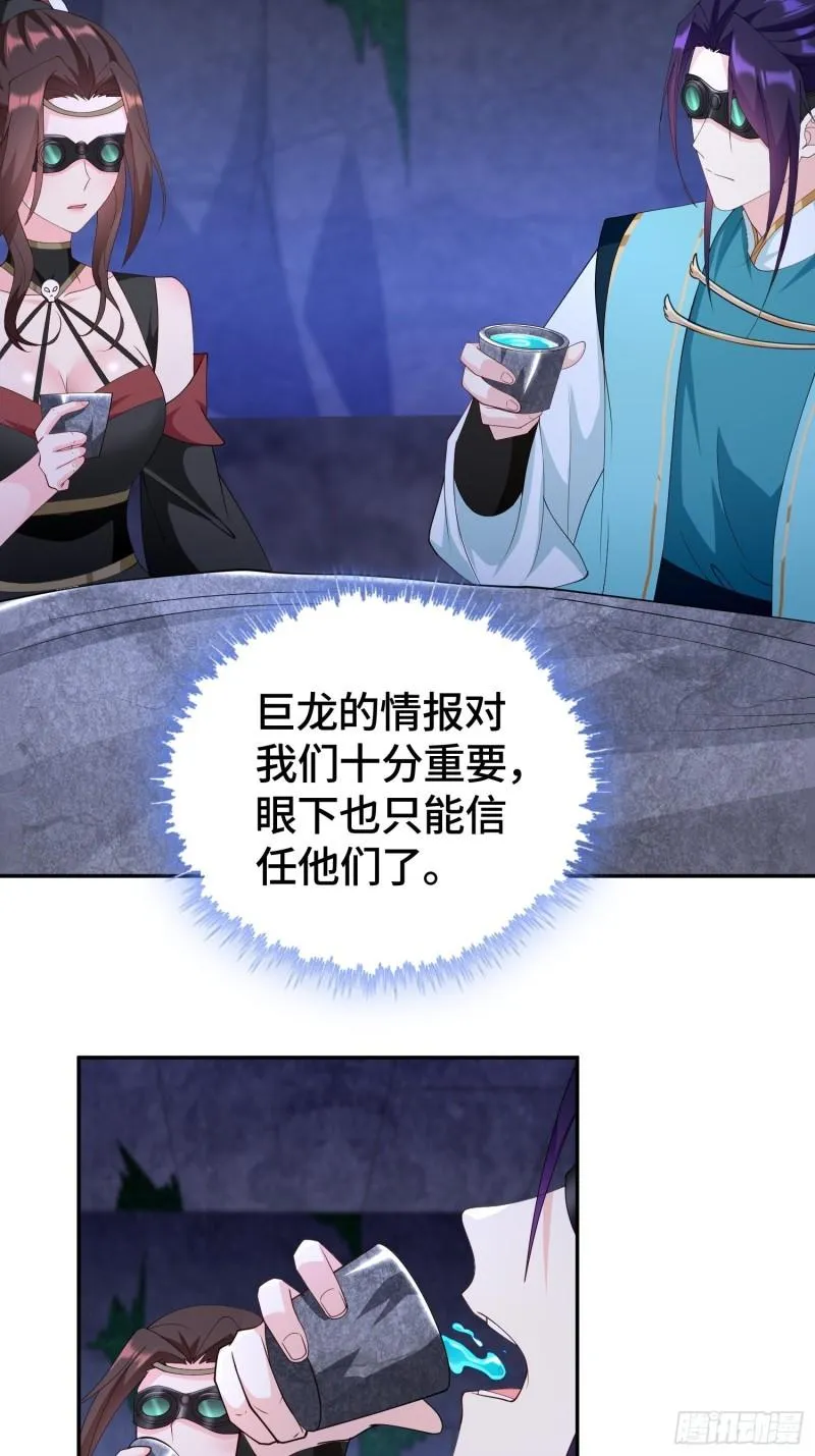 龙人村 第22页