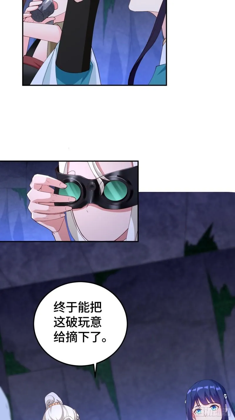 龙人村 第23页