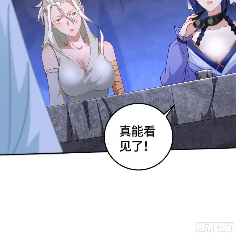 龙人村 第24页