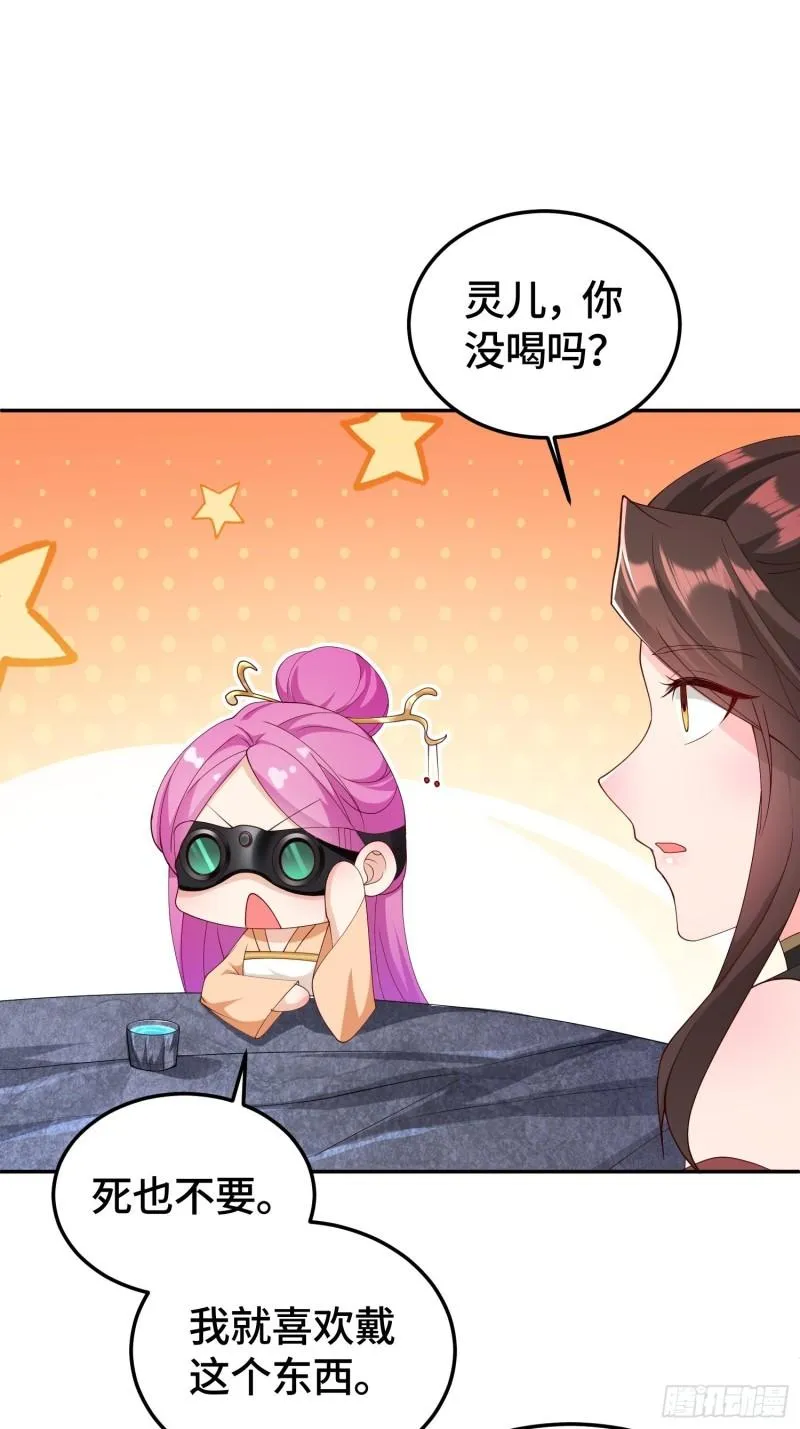 龙人村 第25页