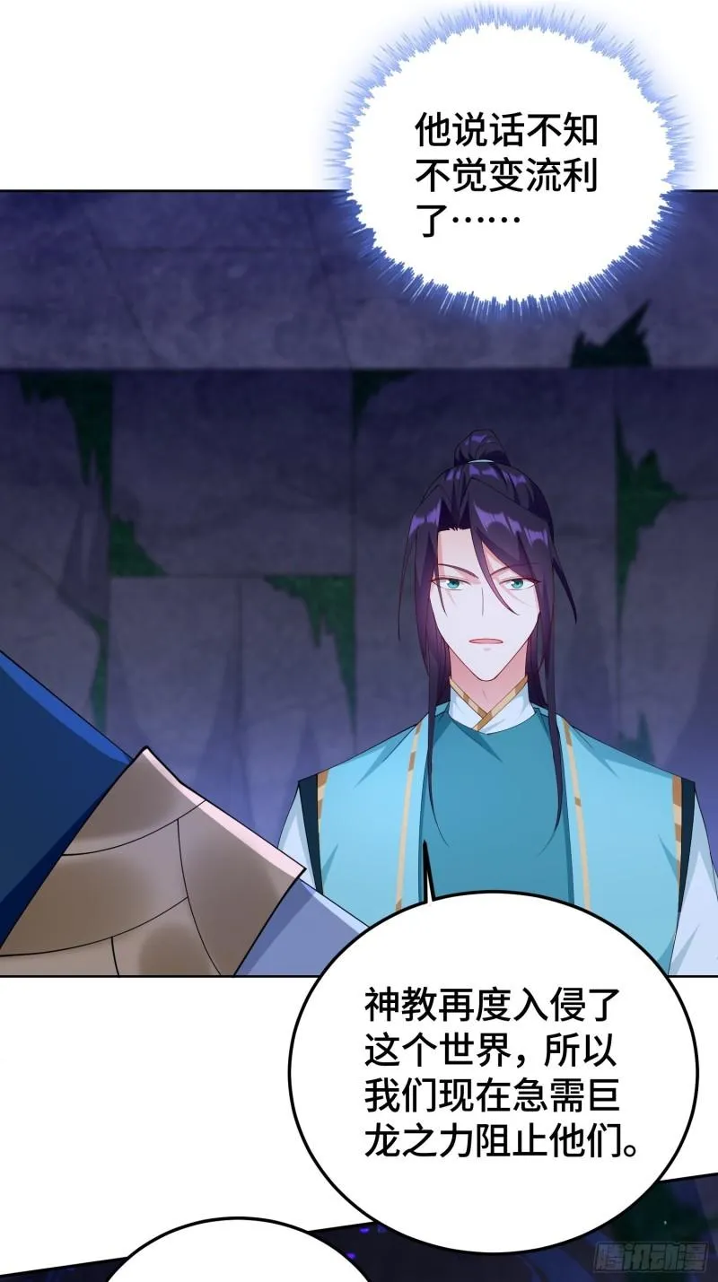 龙人村 第27页