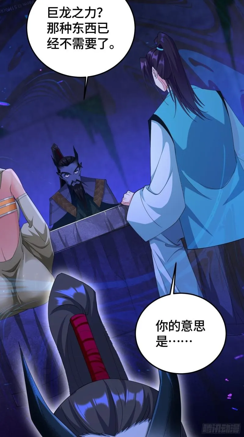 龙人村 第28页