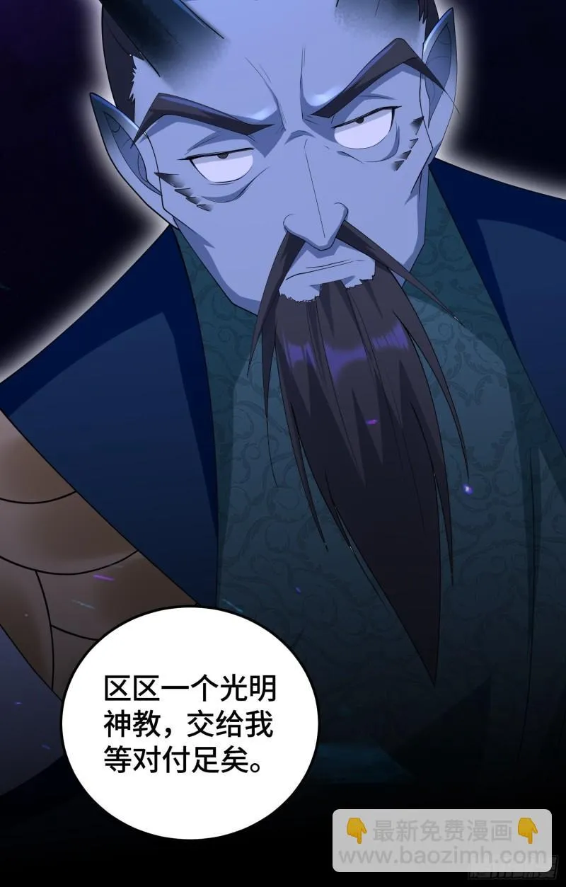 龙人村 第29页