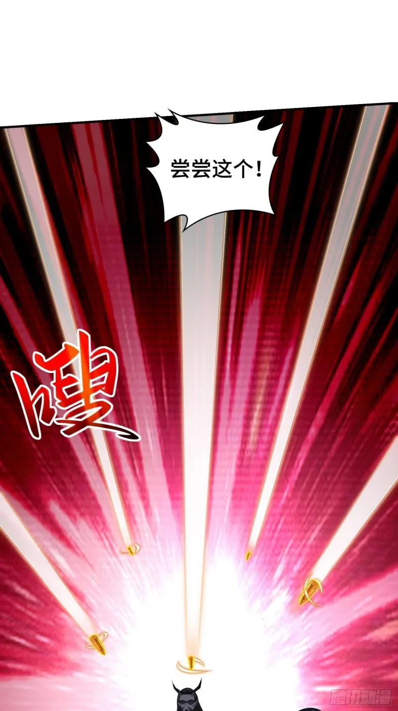 反叛的龙人 第6页