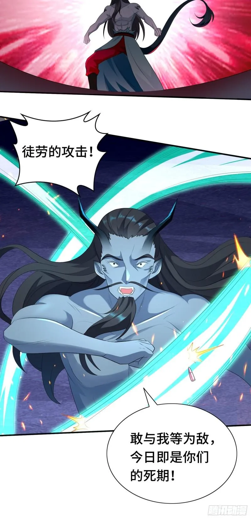反叛的龙人 第7页