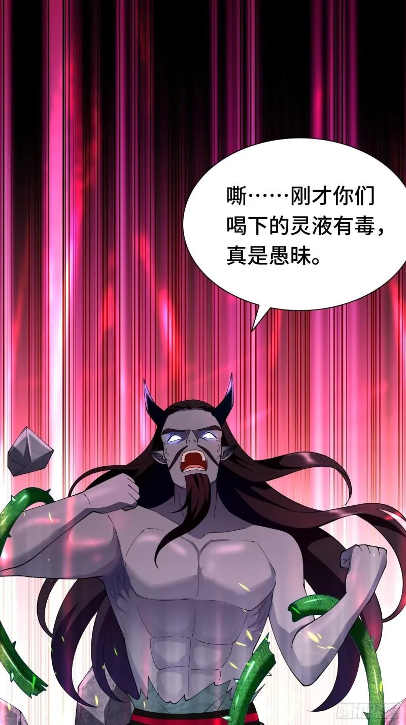 反叛的龙人 第21页