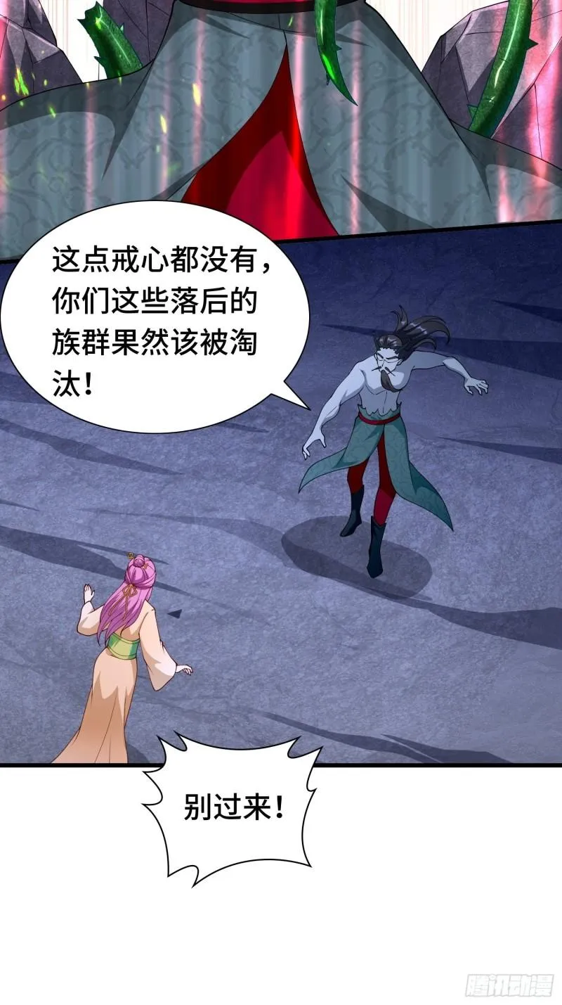 反叛的龙人 第22页