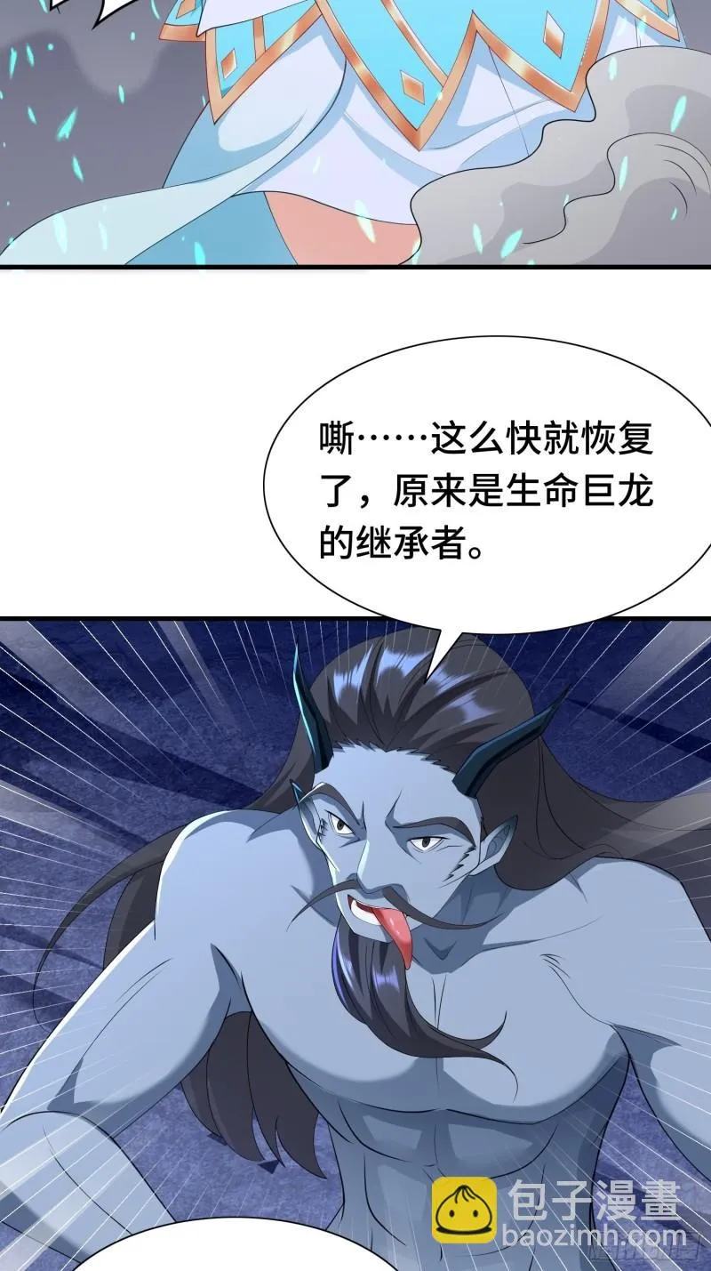反叛的龙人 第25页