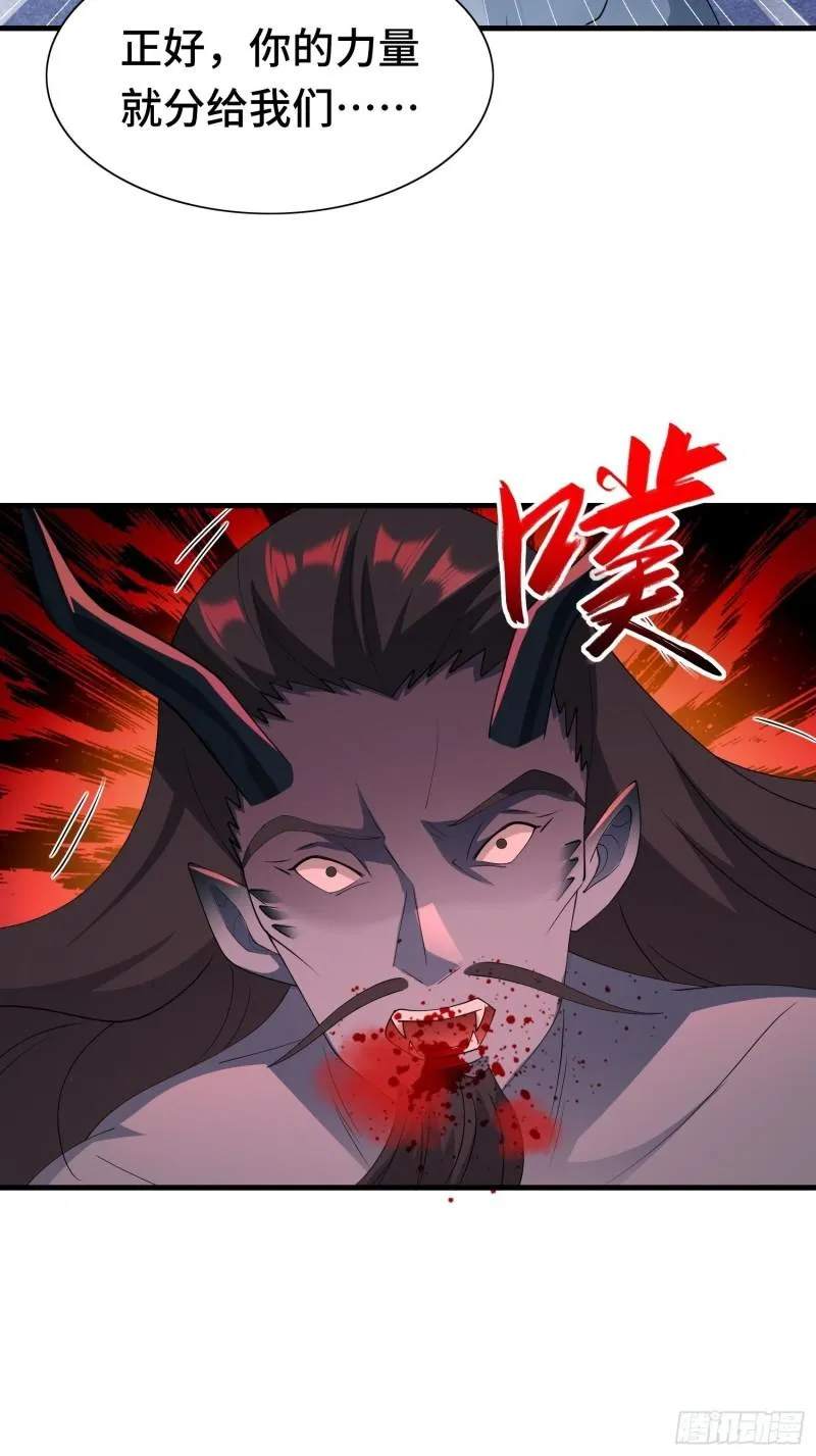 反叛的龙人 第26页