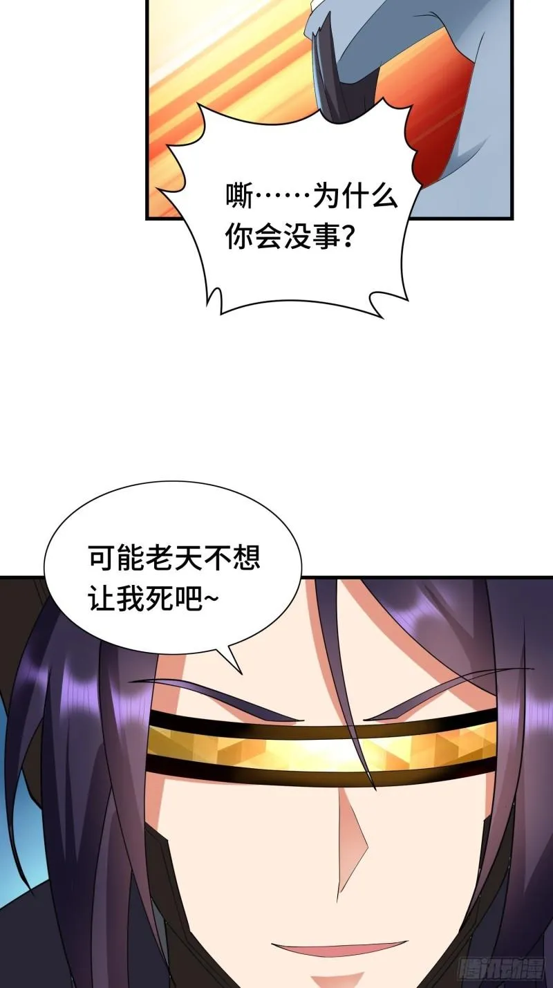 反叛的龙人 第29页