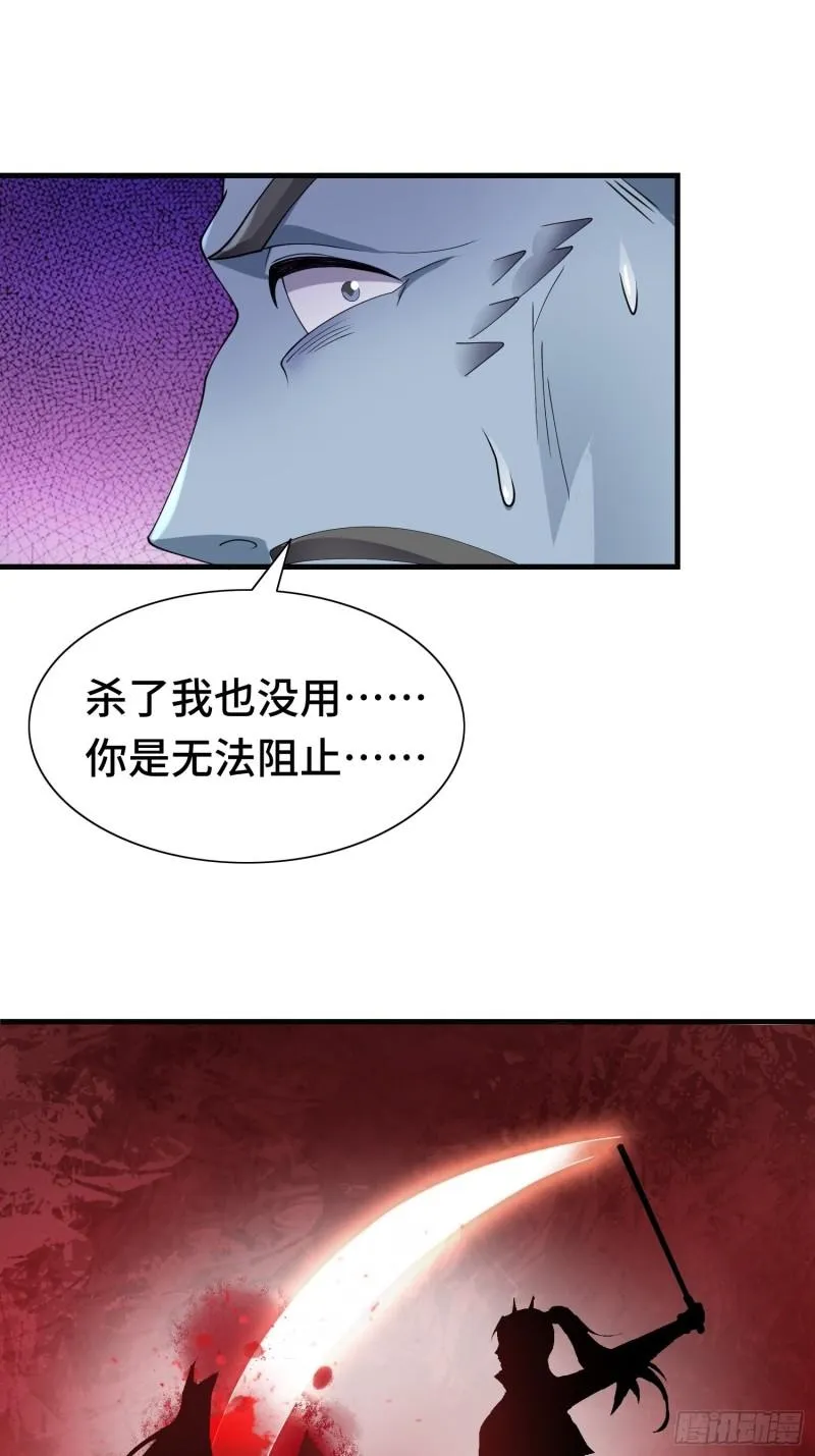 反叛的龙人 第31页
