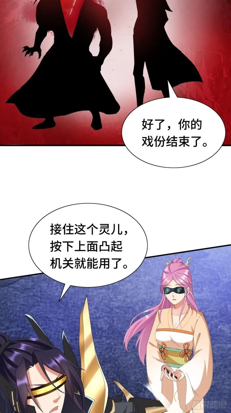 反叛的龙人 第32页
