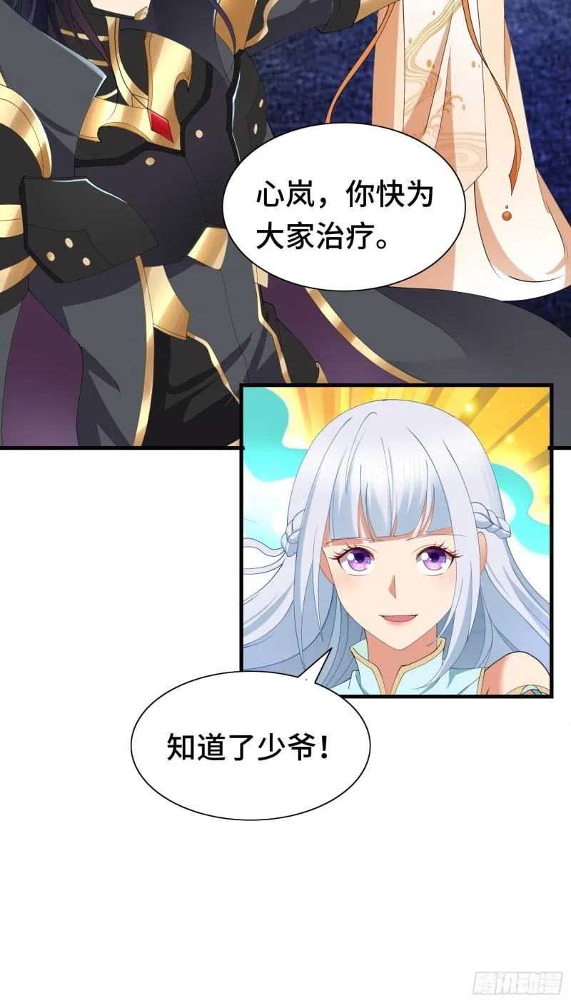 反叛的龙人 第33页