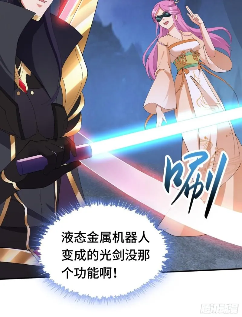 反叛的龙人 第37页