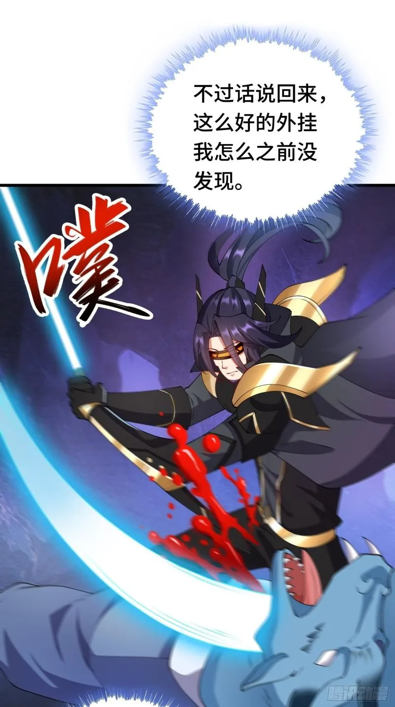 反叛的龙人 第38页
