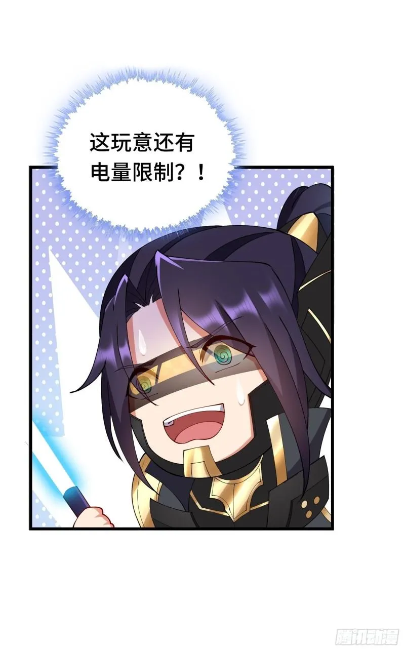 反叛的龙人 第40页