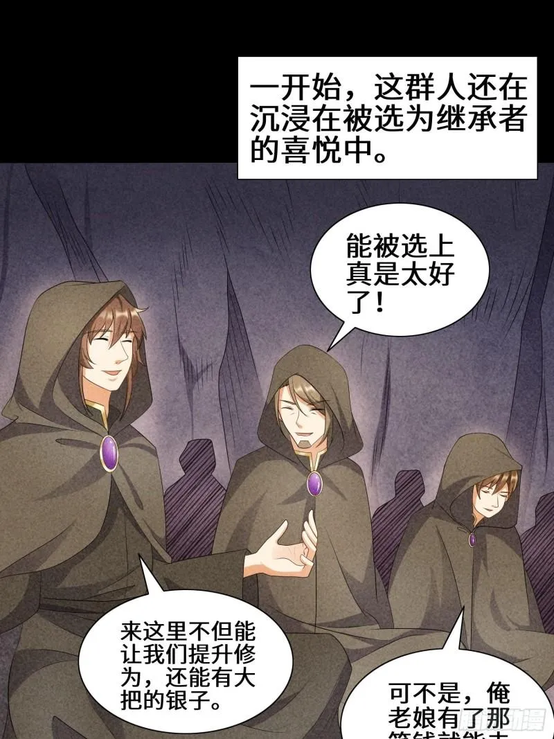 昔日之厄 第3页