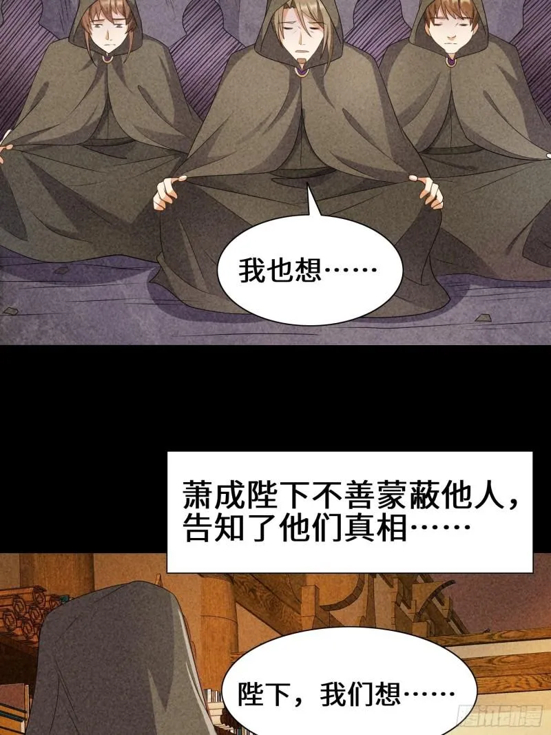 昔日之厄 第6页