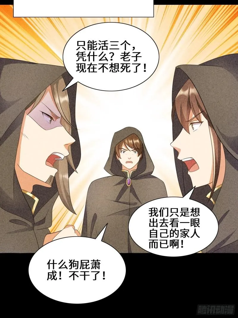 昔日之厄 第8页