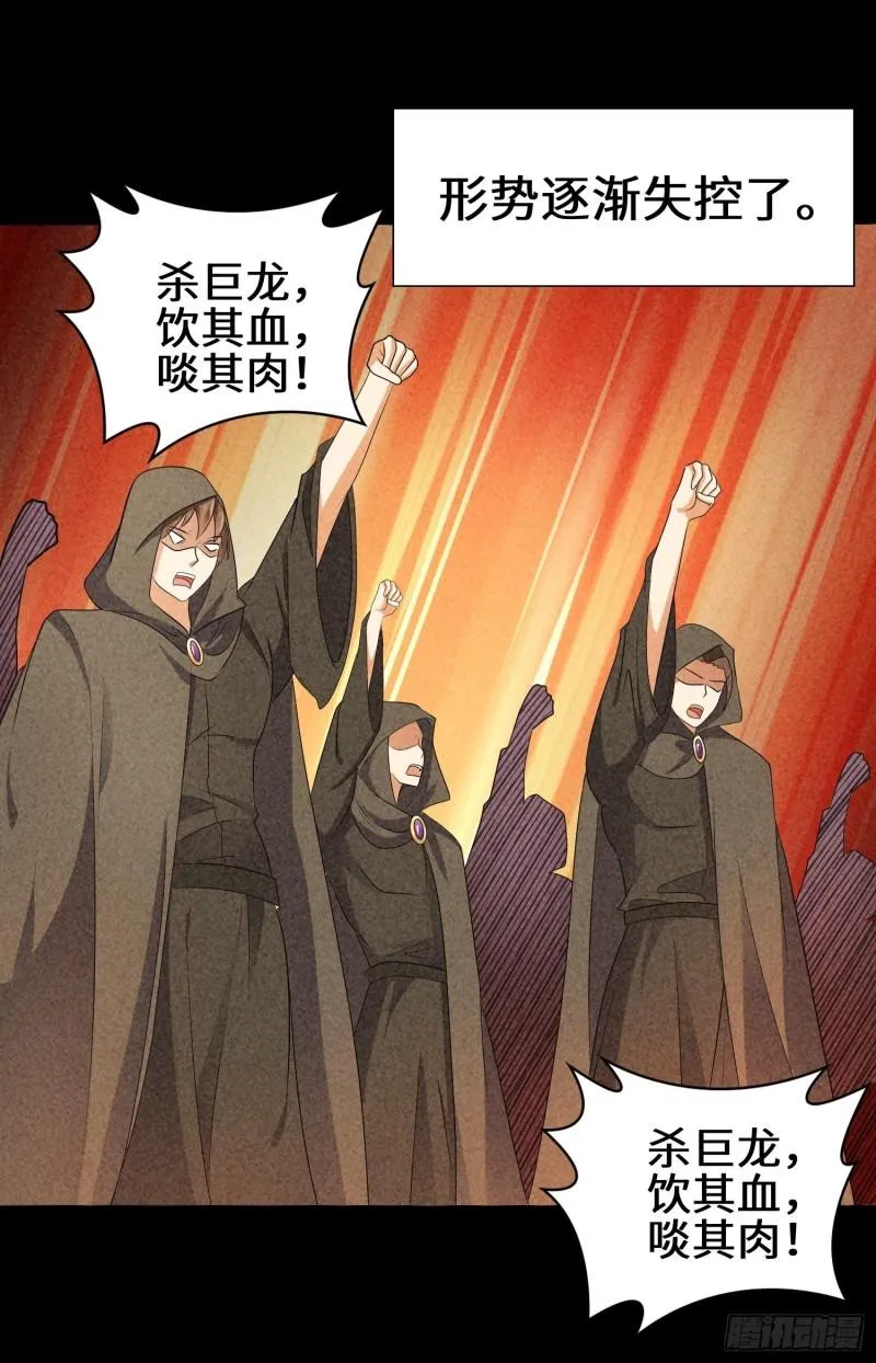 昔日之厄 第9页