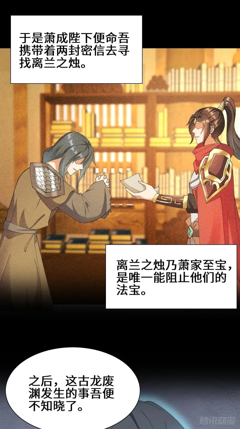 昔日之厄 第10页