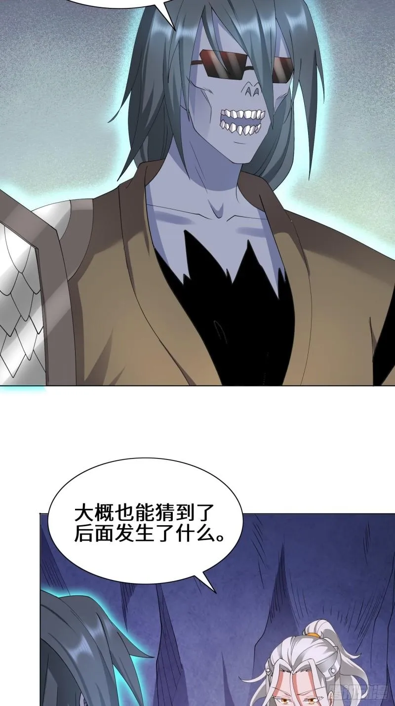 昔日之厄 第11页