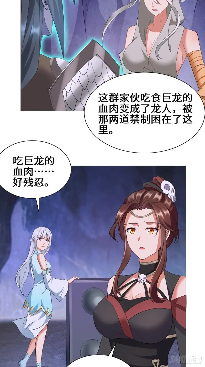 昔日之厄 第12页