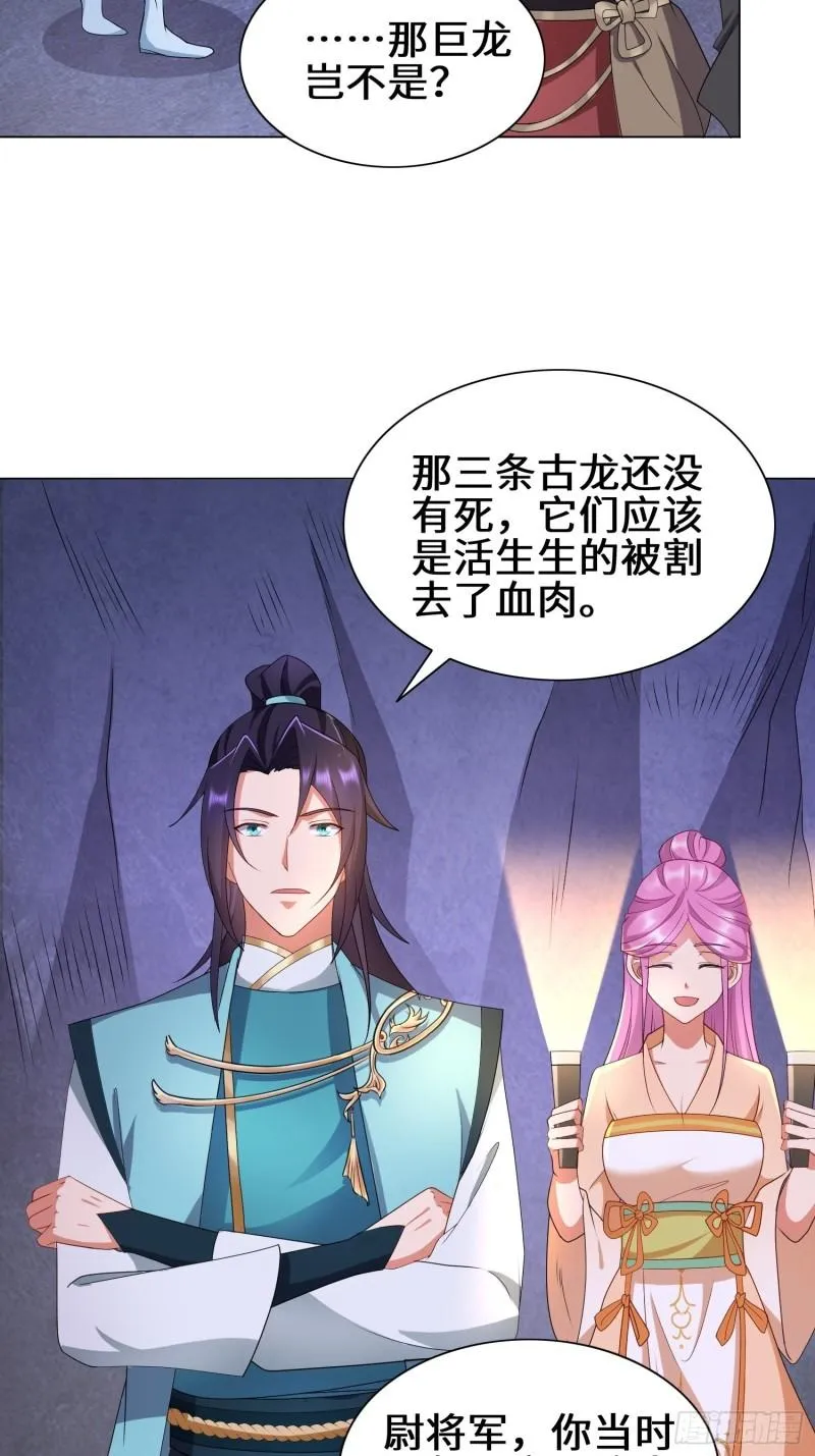 昔日之厄 第13页
