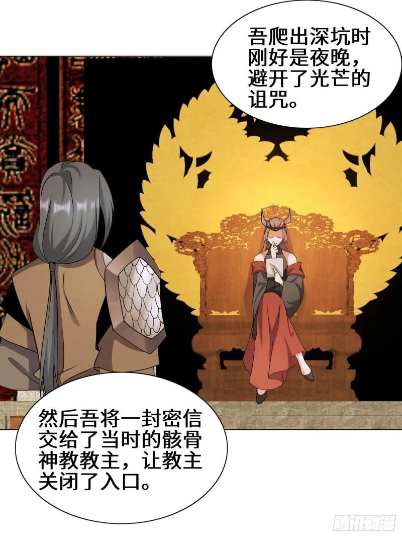 昔日之厄 第15页