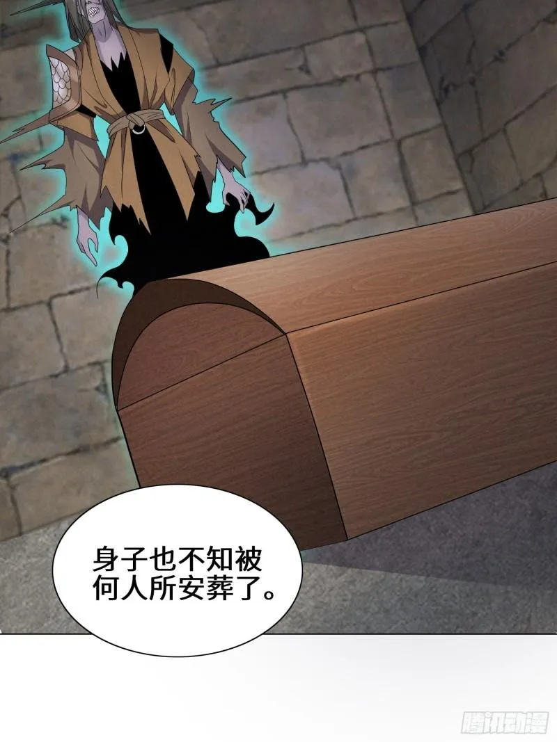 昔日之厄 第19页