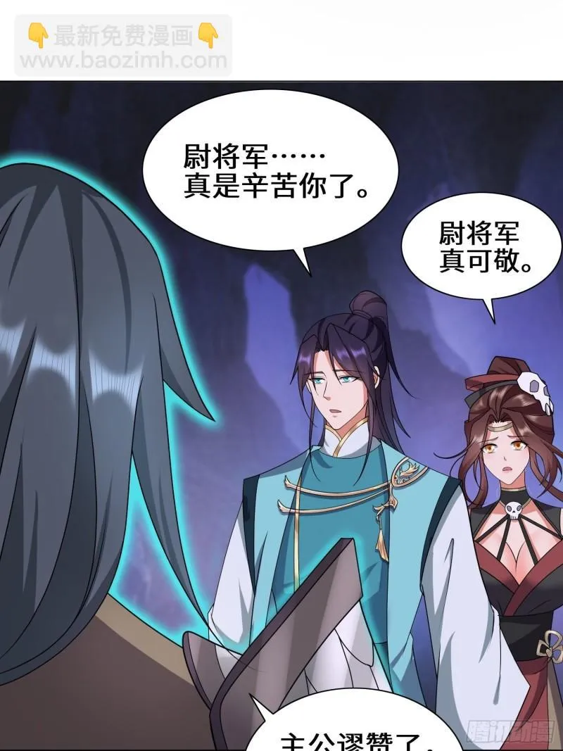 昔日之厄 第20页