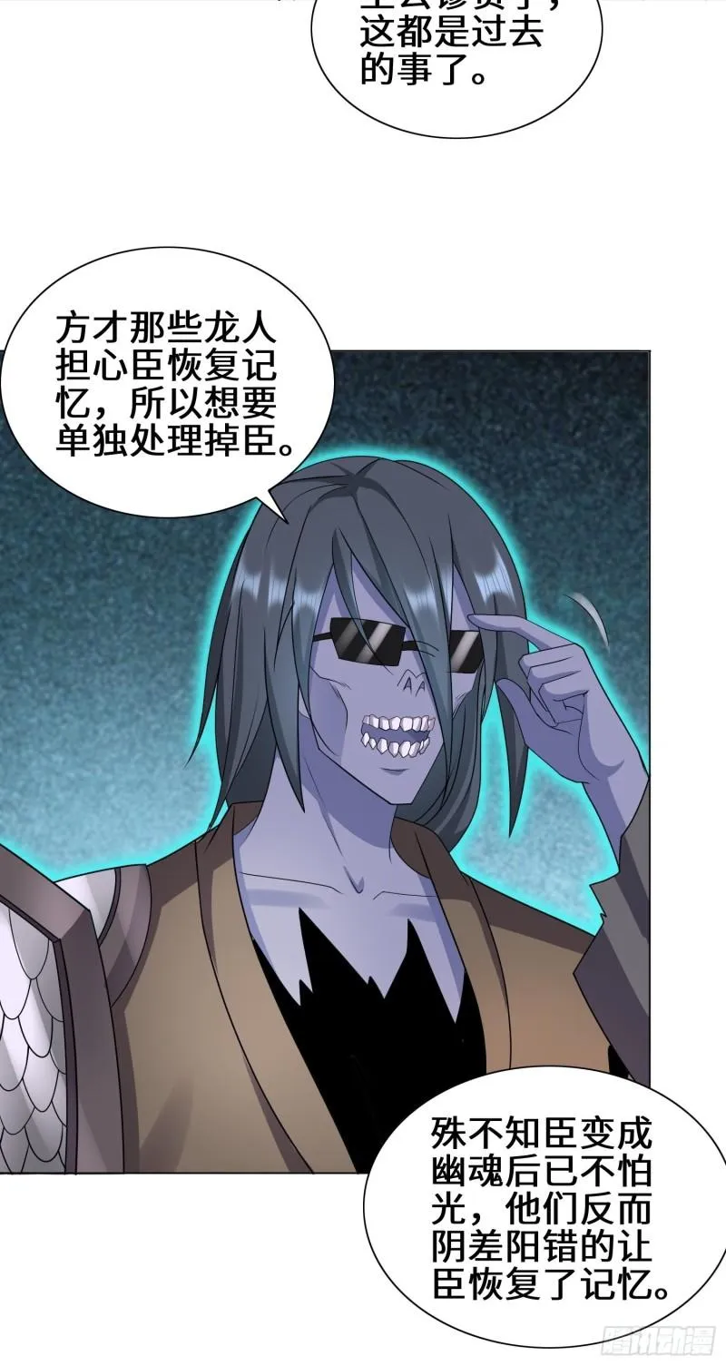 昔日之厄 第21页