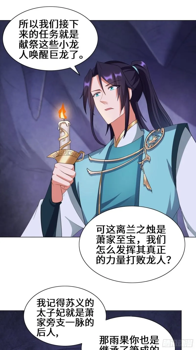 昔日之厄 第22页