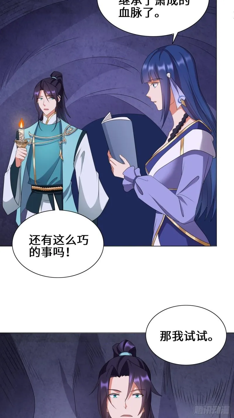 昔日之厄 第23页