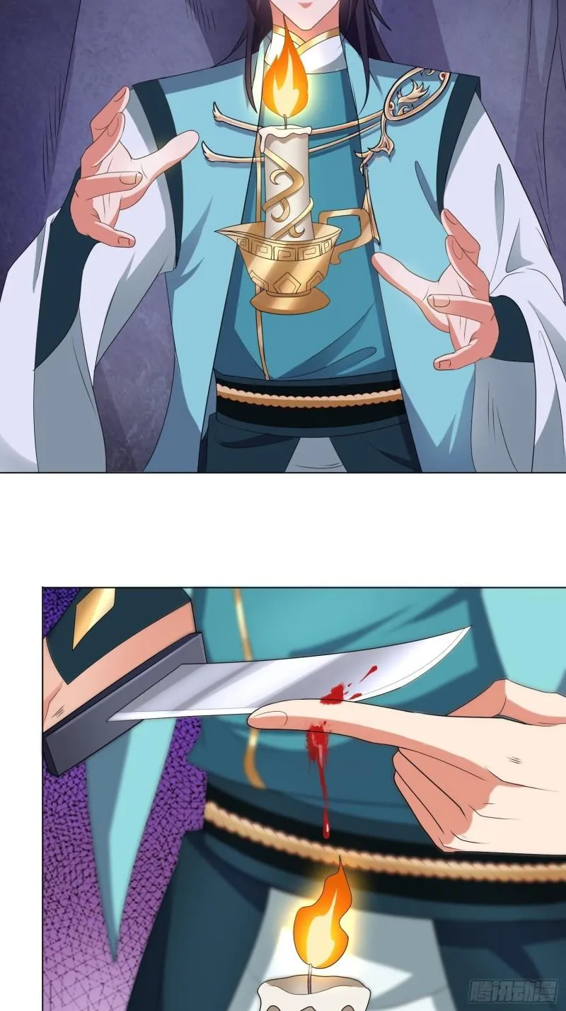 昔日之厄 第24页