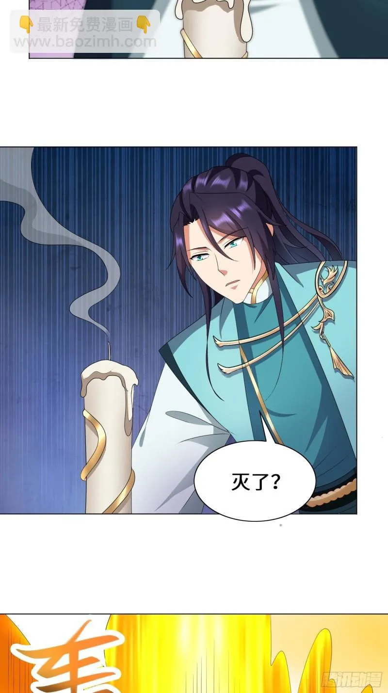昔日之厄 第25页