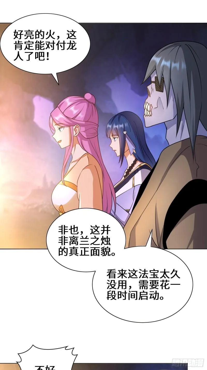 昔日之厄 第27页