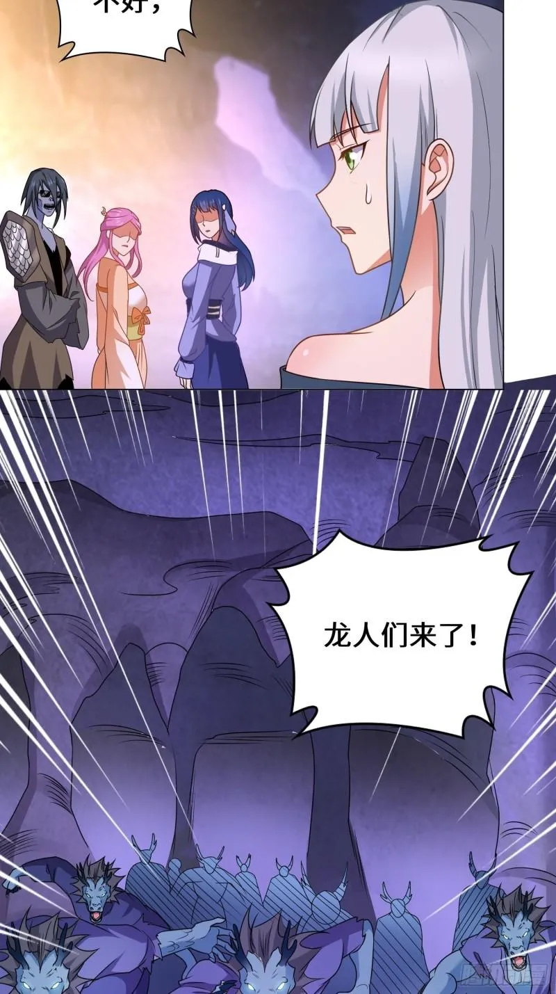 昔日之厄 第28页