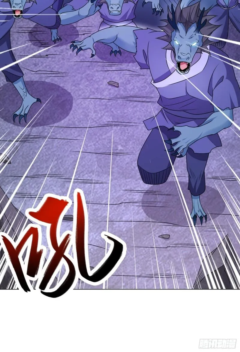 昔日之厄 第29页