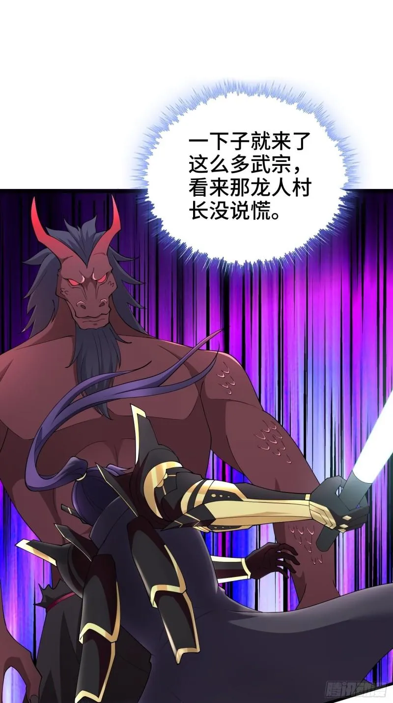 龙人村的历史 第5页