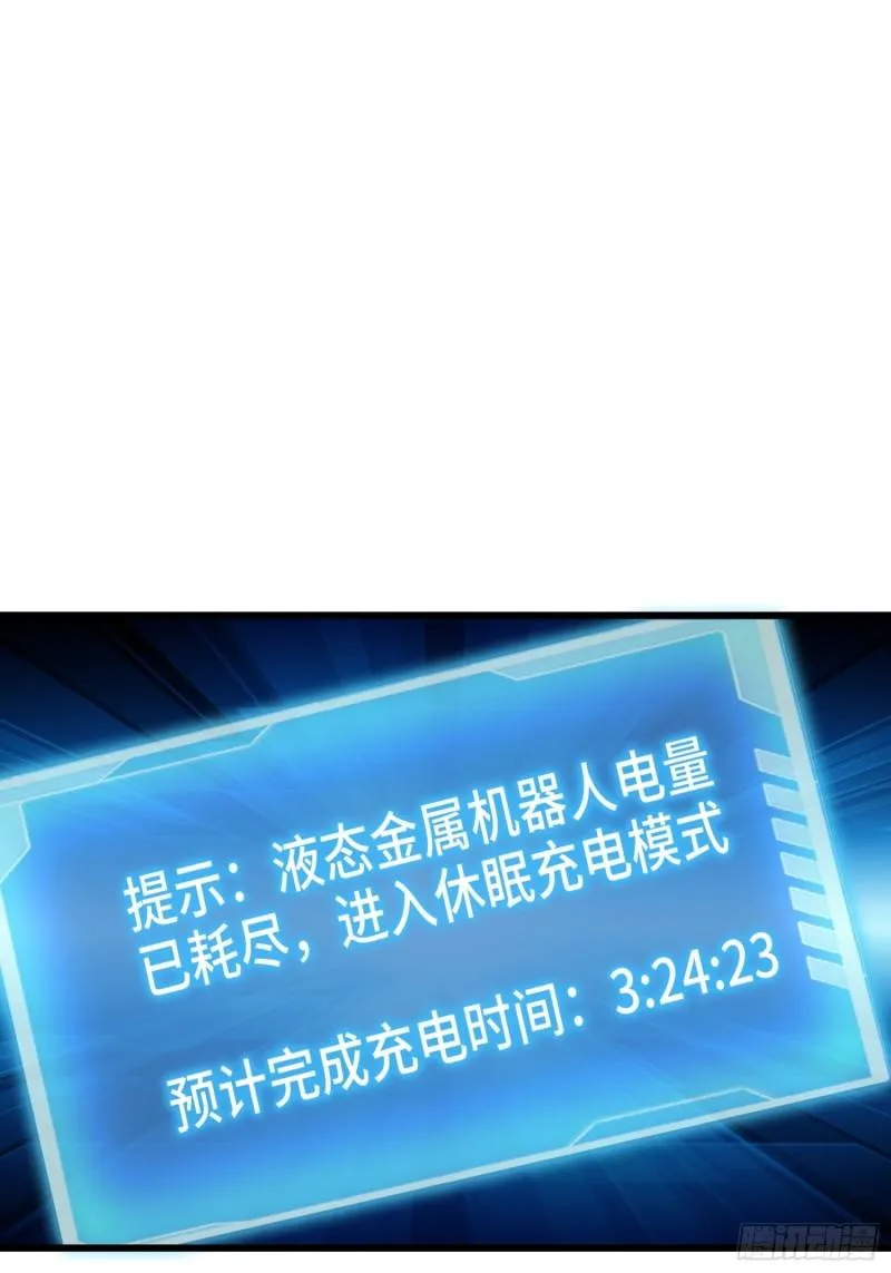 龙人村的历史 第12页