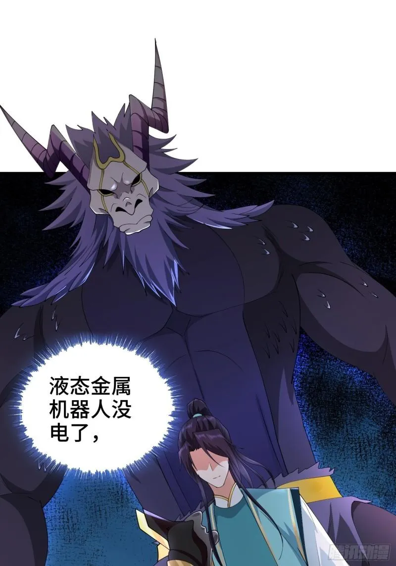 龙人村的历史 第13页